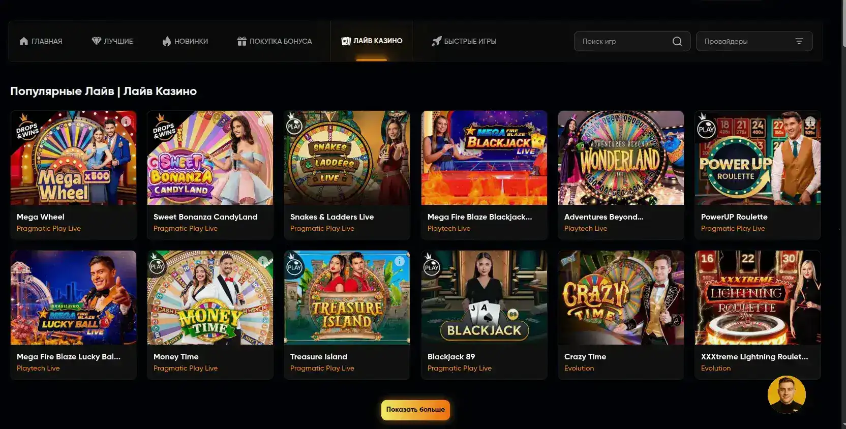 Интерфейс официального сайта Pokerok казино